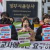-2월 27일 오후 정부서울청사 앞에서 열린 ‘기간제 교사 차별 폐지 촉구 기자회견’에서 박혜성 전국기간제교사노동조합 위원장이 발언을 하고 있다. 
